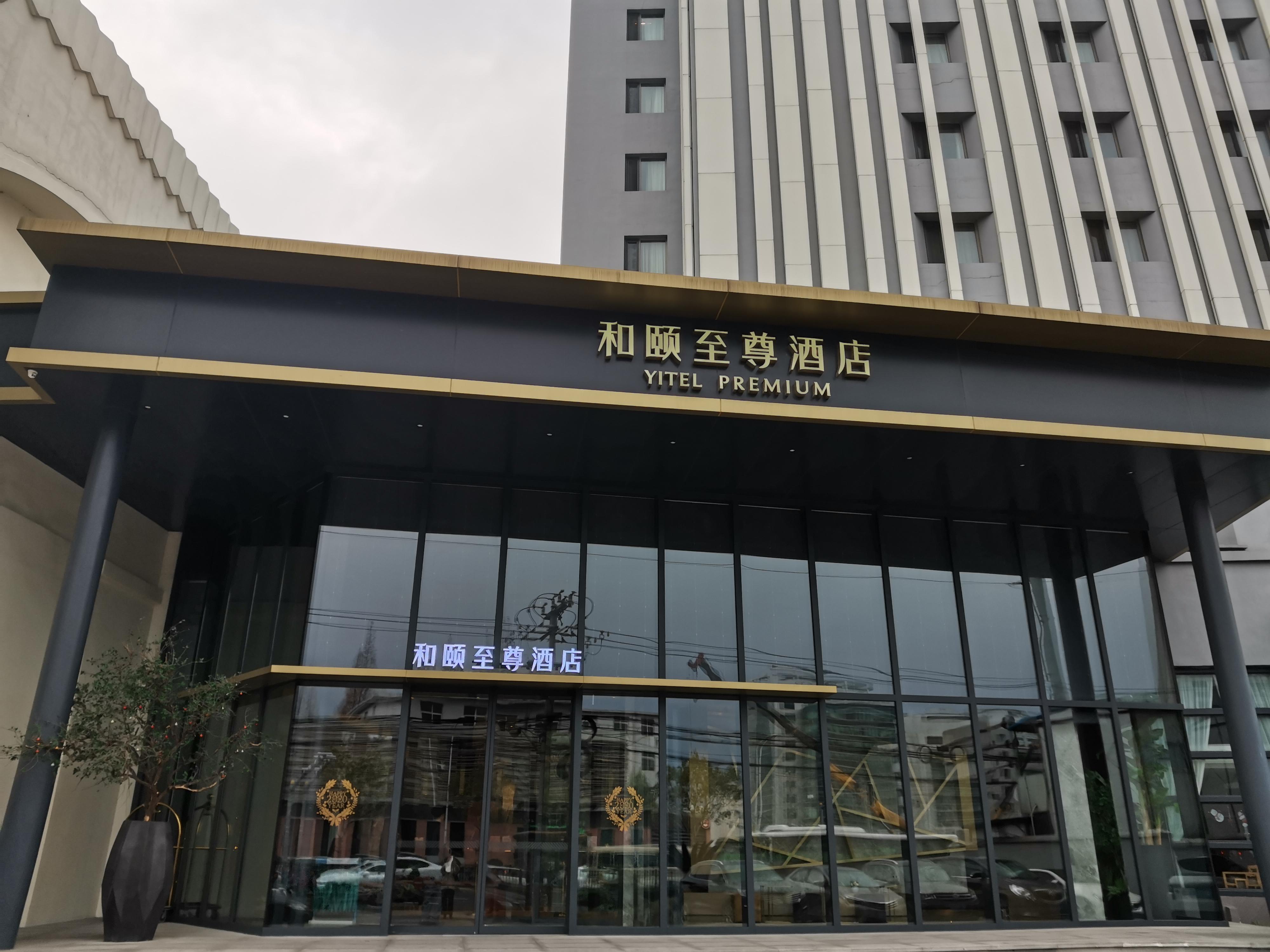 Hotel Yitel Xuhui